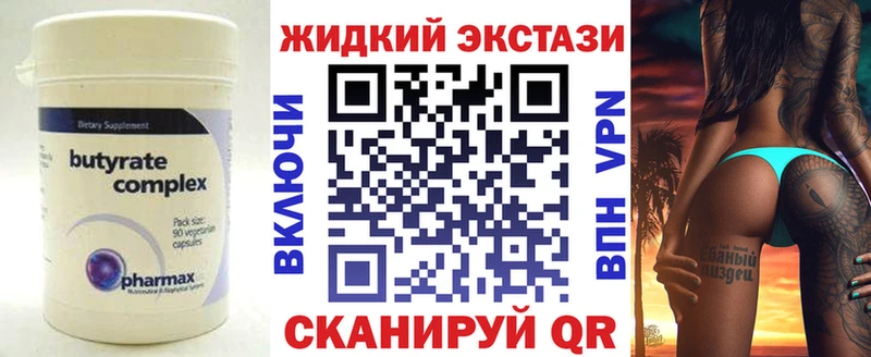 БУТИРАТ оксибутират  где купить наркоту  Володарск 