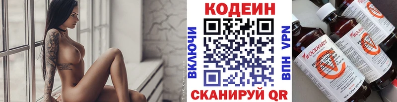 mega как зайти  Володарск  Кодеин напиток Lean (лин) 