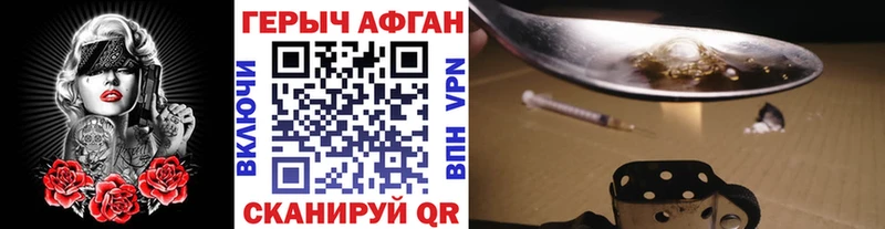 ГЕРОИН VHQ  Володарск 