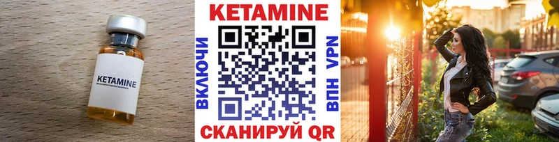 КЕТАМИН VHQ  Володарск 