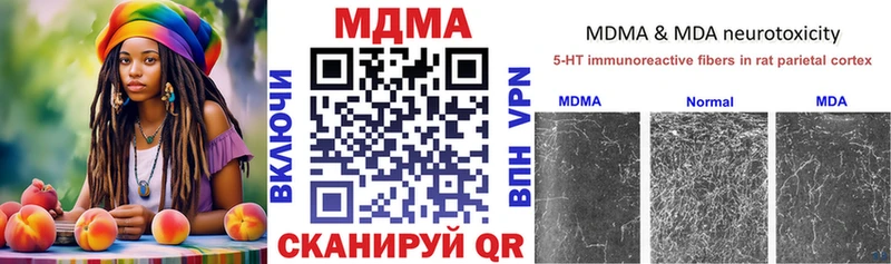 МДМА кристаллы Володарск