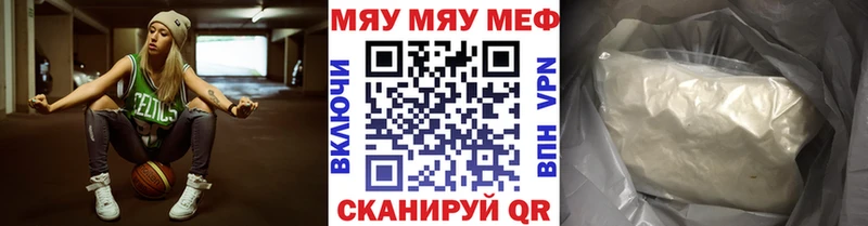 это как зайти Володарск Меф mephedrone