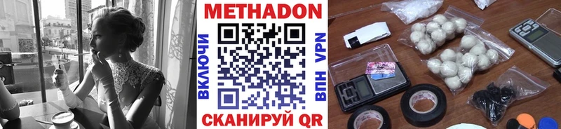 МЕТАДОН methadone  купить наркотик  Володарск 