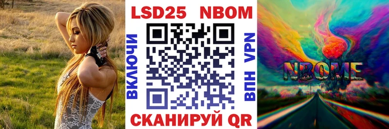 Марки 25I-NBOMe 1500мкг  купить наркотик  Володарск 